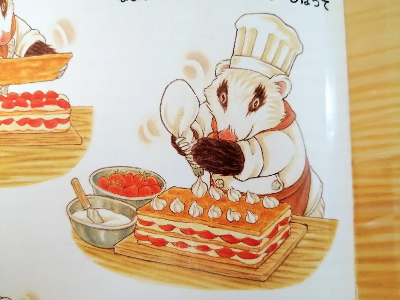 夢のようなケーキ屋さんが出てくる絵本「ぎょうれつのできるケーキや