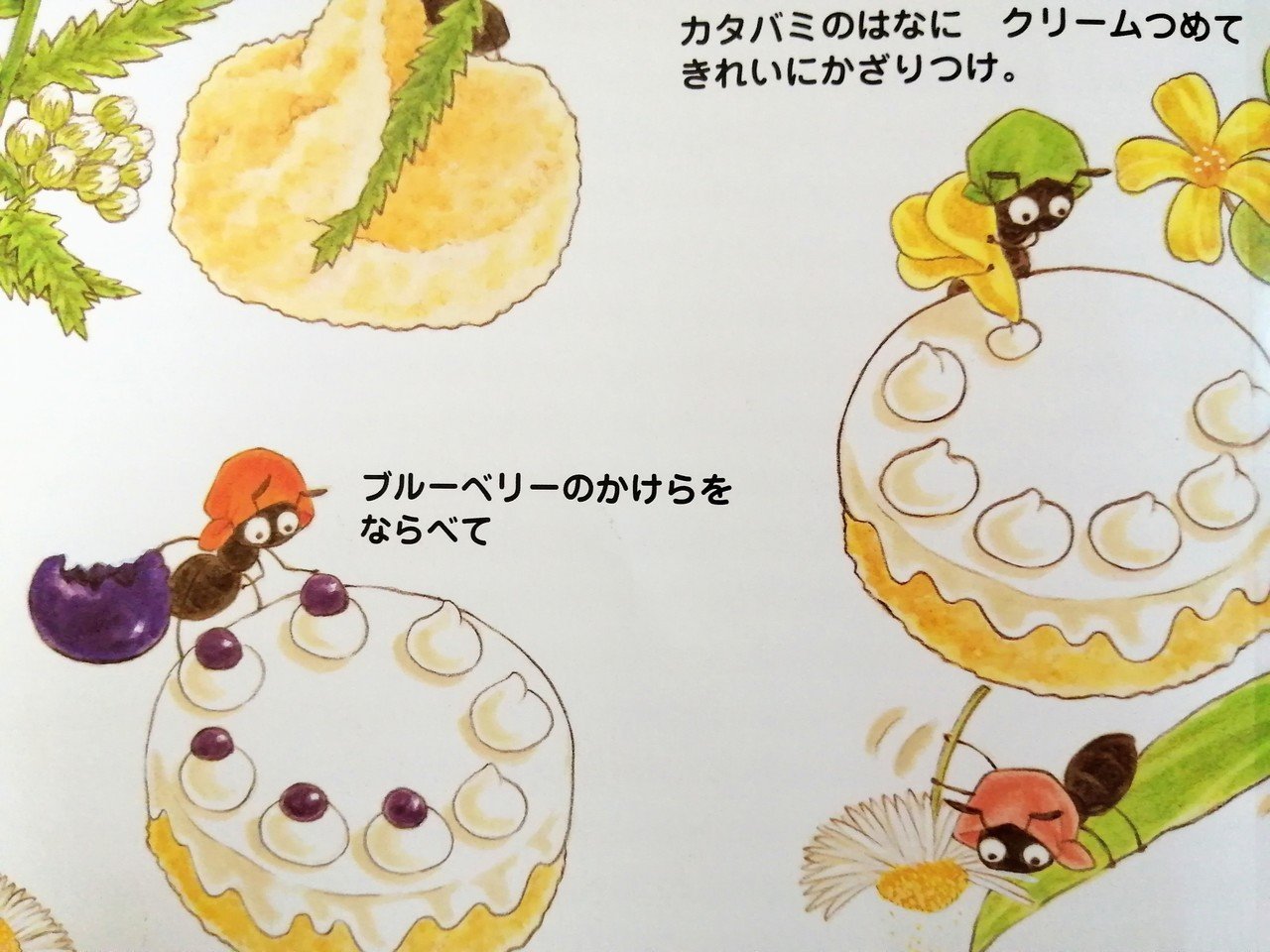 夢のようなケーキ屋さんが出てくる絵本 ぎょうれつのできるケーキやさん Mimura Note 夢のようなケーキ屋さんが出てくる絵本 ぎょうれつのできるケーキやさん Mimura Note