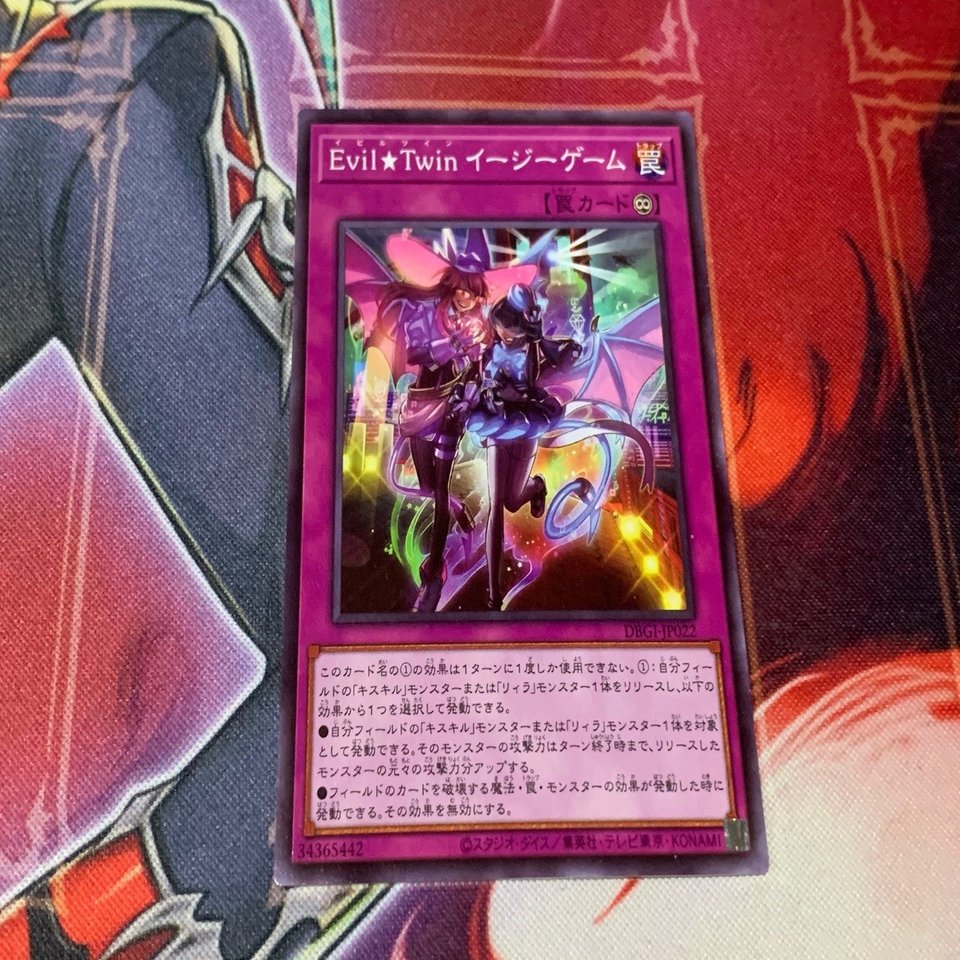 イビルツイン】 徹 底 解 説 【デッキレシピあり】｜かもめ先生