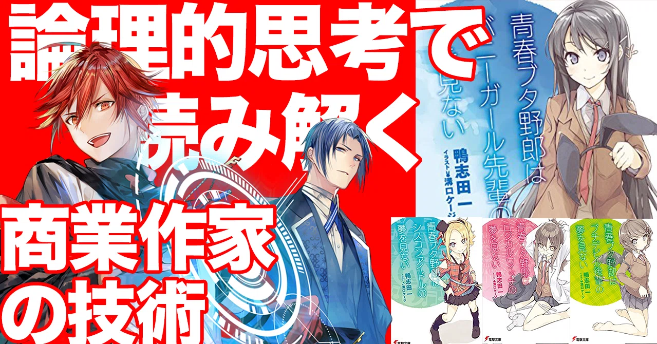 青ブタ から学ぶ物語の大転換 ターニングポイント 春日康徳 Note 青ブタ から学ぶ物語の大転換 ターニングポイント 春日康徳 Note