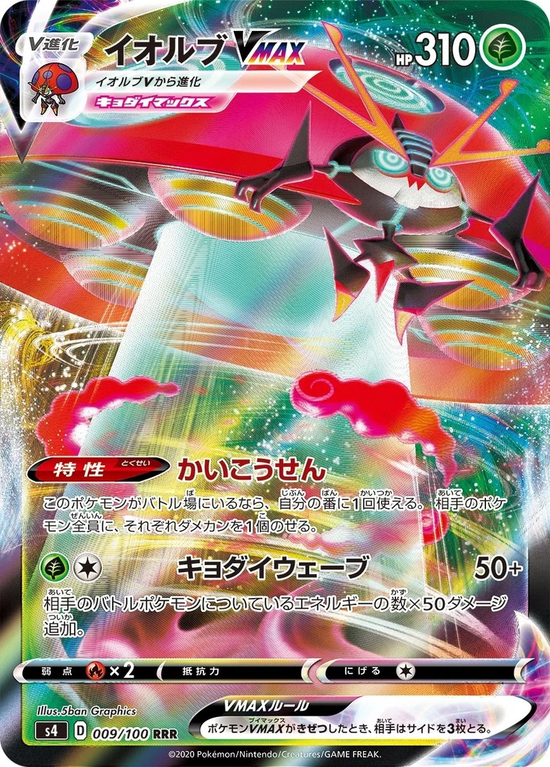 仰天のボルテッカー 強そうなカード ポケモン編 バッヂ Note