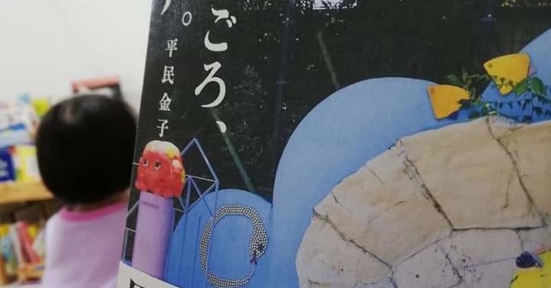 神戸 ごろごろ 神戸市ホームページの連載で話題となった平民金子「ごろごろ、神戸」。大幅な書き下ろしを追加して待望の書籍化！｜ぴあ株式会社のプレスリリース