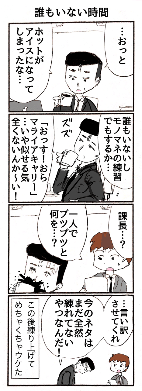 4コマ 厳しい上司が初めて部下に頭を下げた日 風見2 Note