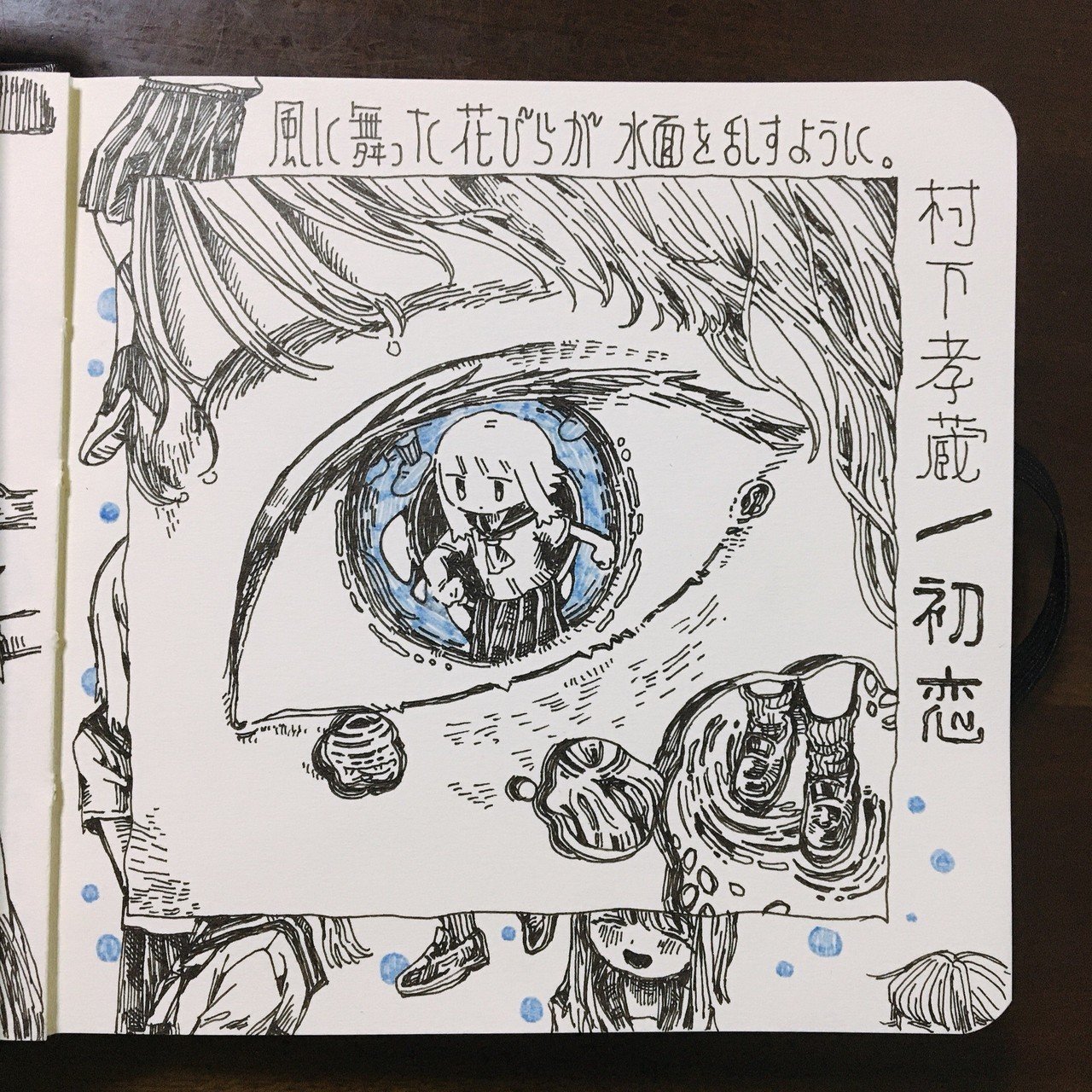 村 下 孝蔵 初恋 歌詞 村下孝蔵の歌詞一覧リスト 村 下 孝蔵 初恋 歌詞 村下孝蔵の歌詞一覧リスト