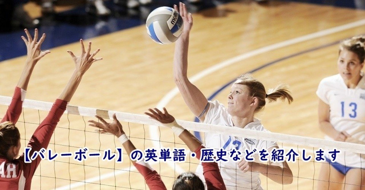 排球 の新着タグ記事一覧 Note つくる つながる とどける 排球 の新着タグ記事一覧 Note つくる つながる とどける