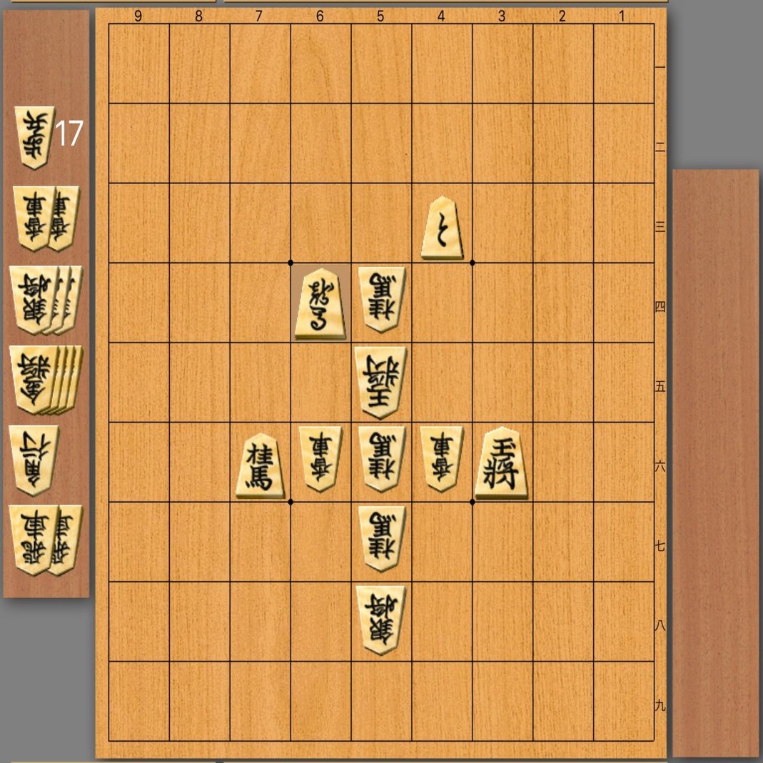 『過雁組曲』田中 至著 曲詰 詰将棋百番 昭和44年発行 過雁組曲』田中 至著 曲詰 詰将棋百番 昭和44年発行