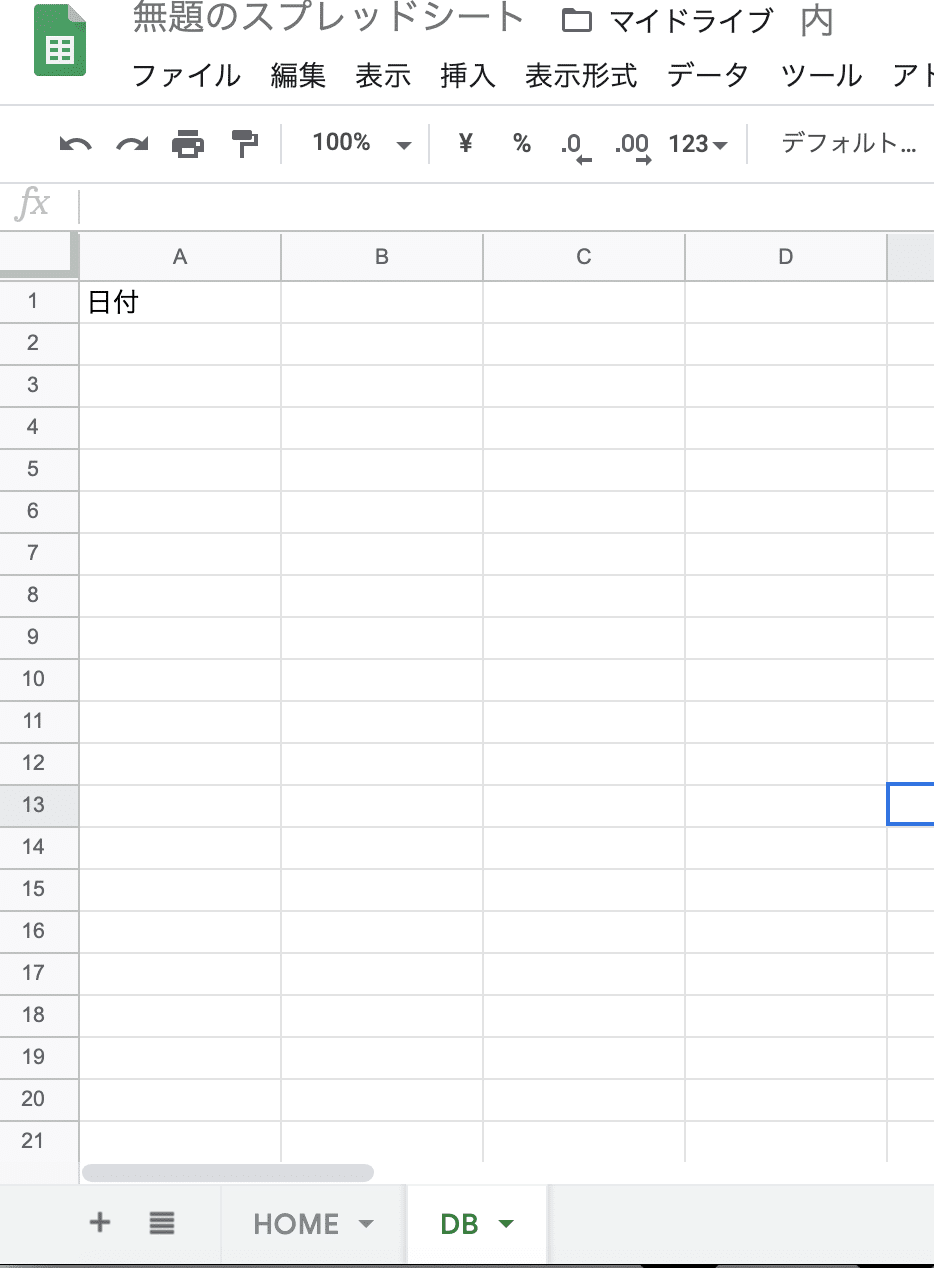 スクリーンショット 2020-09-12 10.04.38