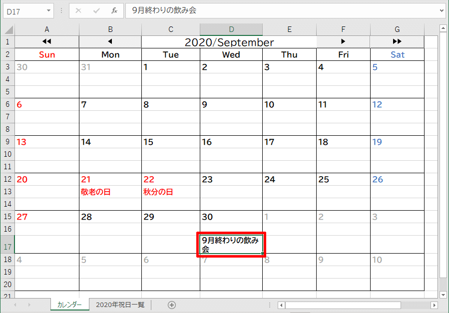 永久に使える時間管理ツール エクセルで書き込んだ予定を一つのシートに記憶しながら自由自在に移動できるほんとに使える万年カレンダー完全版 グループウェアチックにスケジュールの共有も リーダーの独り言 Note