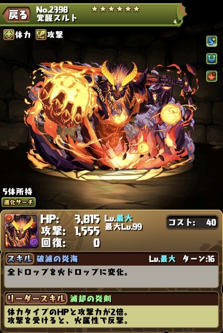 パズドラ 降臨ダンジョン 降臨キャラ一覧 解説付き のあ Note パズドラ 降臨ダンジョン 降臨キャラ一覧 解説付き のあ Note
