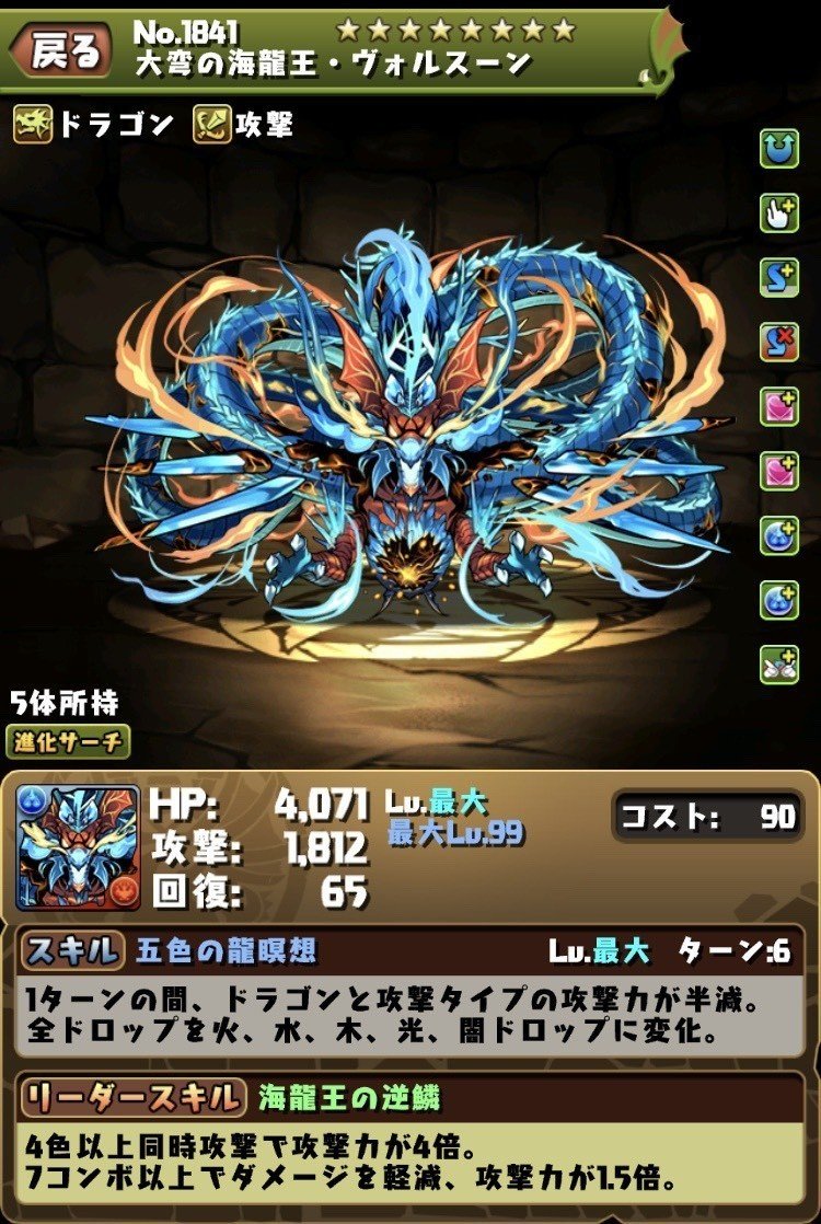 パズドラ 降臨ダンジョン 降臨キャラ一覧 解説付き のあ Note