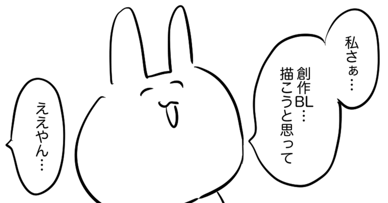 エッセイ漫画 プロジェクトbl 麦原 Note エッセイ漫画 プロジェクトbl 麦原 Note