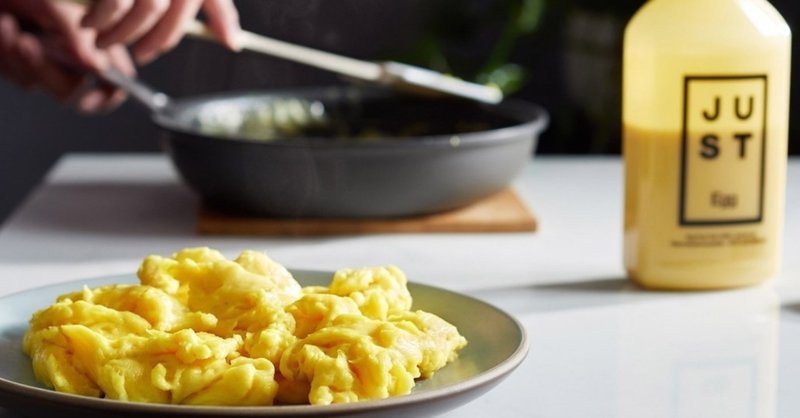 実食！アメリカで人気急上昇中、植物でできた卵？！”JUST EGG”とは？