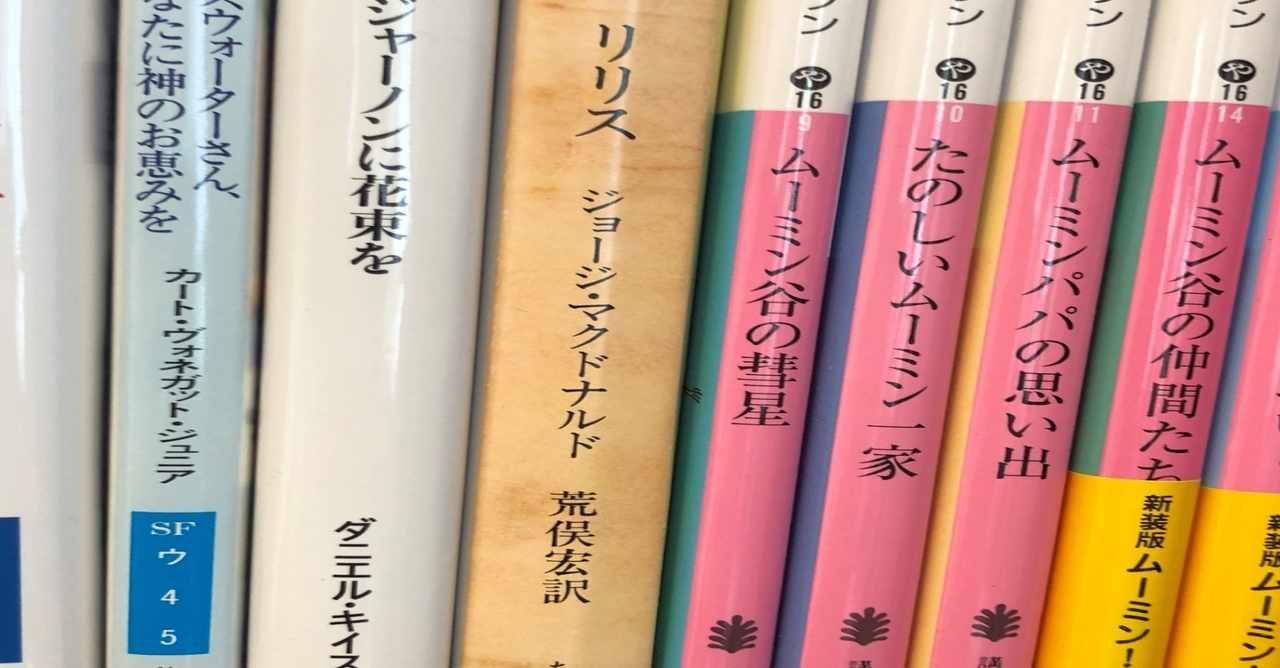 ルイスキャロル の新着タグ記事一覧 Note つくる つながる とどける