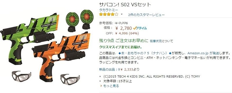 Amazonカート取得 裏ルール ぴっぷ Note Amazonカート取得 裏ルール ぴっぷ Note