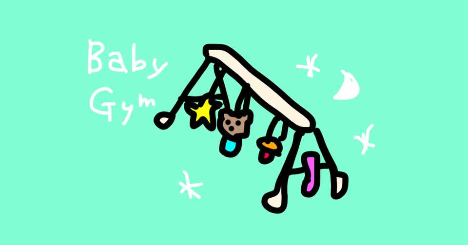 孫 ベビージムにビビる 生後4ヶ月 ささきち 30代でおばあちゃんになりました Note