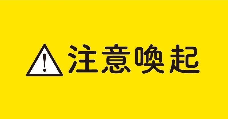 小1の時うんこをもらした話 パッピー Note