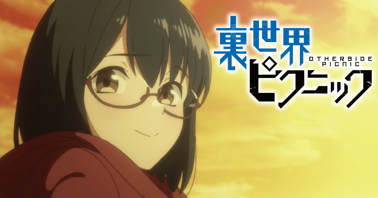 Tvアニメ 裏世界ピクニック 21年１月放送開始 最新pv公開 原作情報 Hayakawa Books Magazines B