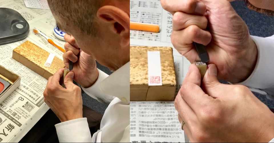 自作の篆刻印で 自作の証 篆刻ワークショップ アスライト Note