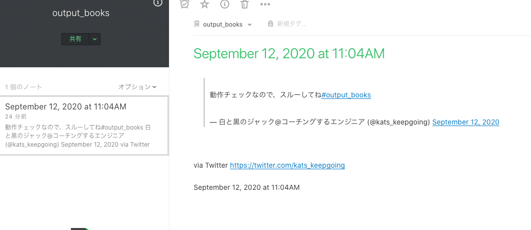 スクリーンショット 2020-09-12 11.30.46