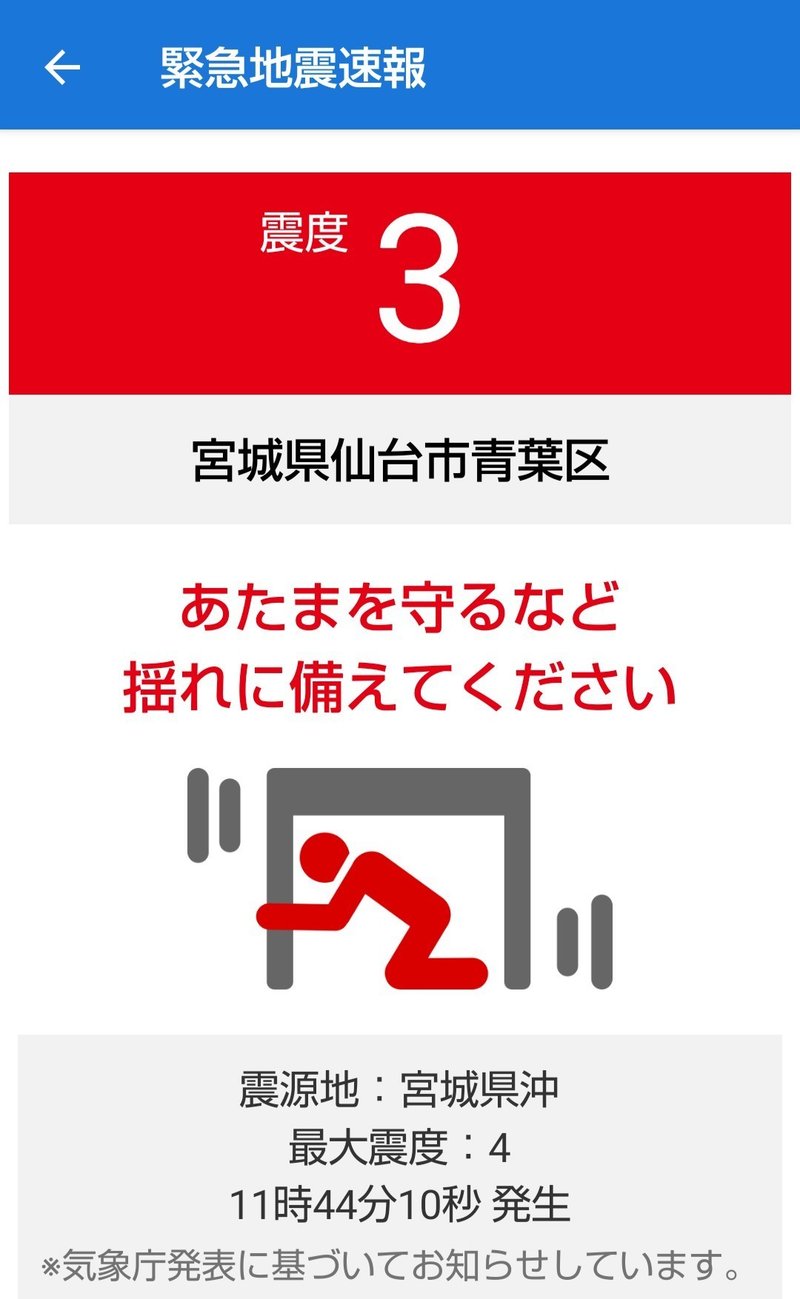 近郊の皆様余震にお気を付けください の新着タグ記事一覧 Note つくる つながる とどける