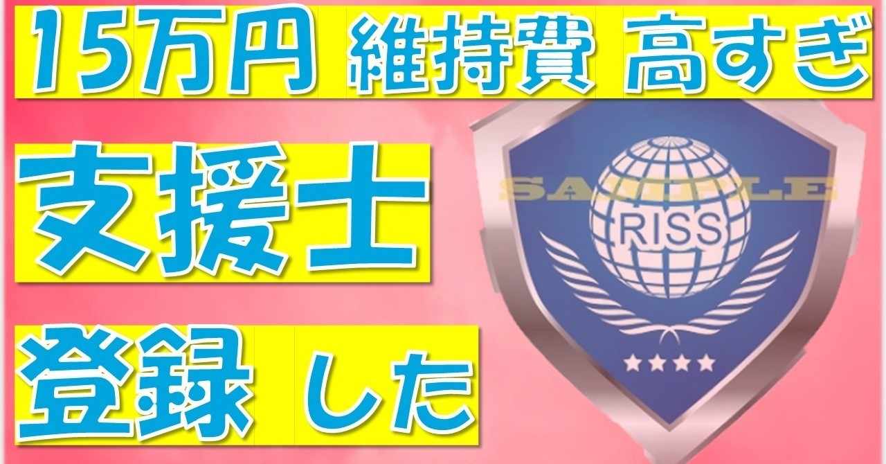 情報処理安全確保支援士 の新着タグ記事一覧 Note つくる つながる とどける