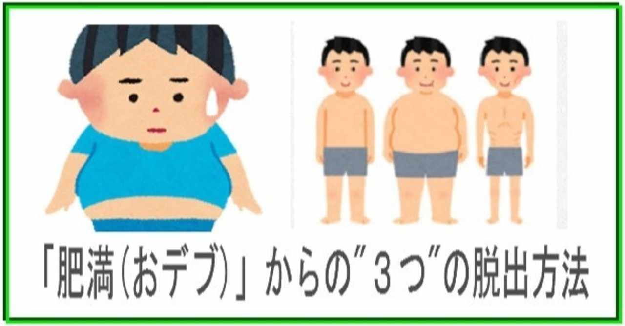 おデブ の新着タグ記事一覧 Note つくる つながる とどける