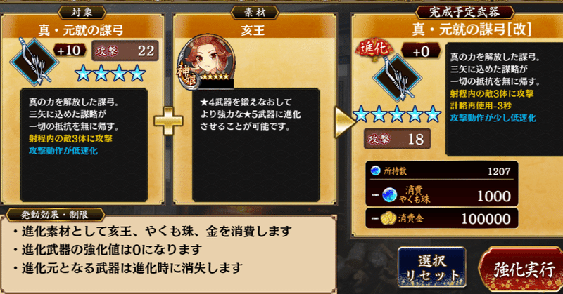 城プロ日記 7日目 Fm Note 城プロ日記 7日目 Fm Note