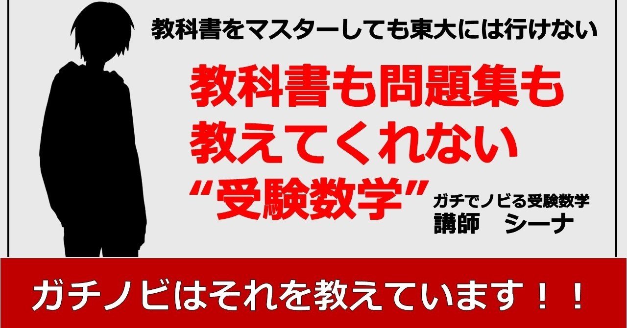 0⃣教科書も問題集も教えてくれない