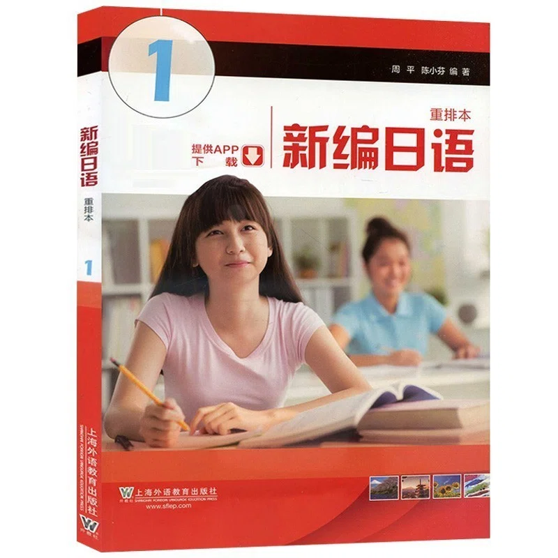 中国の #日本語教育 現場でよく使われる日本語教科書【定番3書の比較