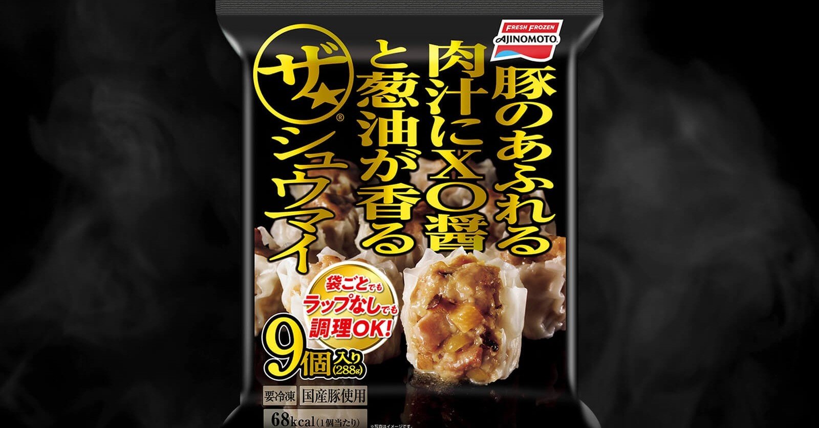 バイバイ 高級シューマイ ザ シュウマイ を買えなかった私 いつきんぐ Note バイバイ 高級シューマイ ザ シュウマイ を買えなかった私 いつきんぐ Note