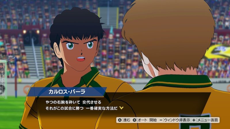キャプテン翼rise Of New Challengerはキャプ翼単品を注文したら5億点のキャプ翼創作料理フルコースだった 八代ヤシロ Note