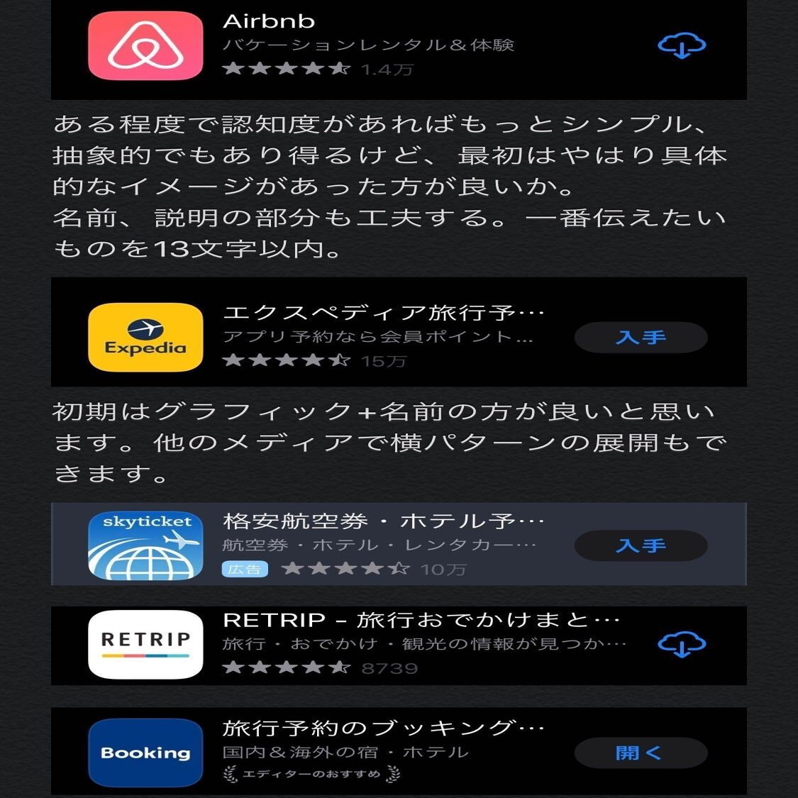 ホトカミ日記 アプリアイコンのデザイン 途中経過 ホトカミ運営 Note