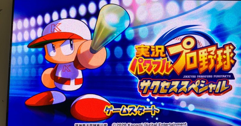 パワプロサクセススペシャル りおん 淙博 Note