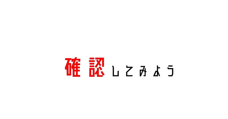 （4）プロットを読んでみる