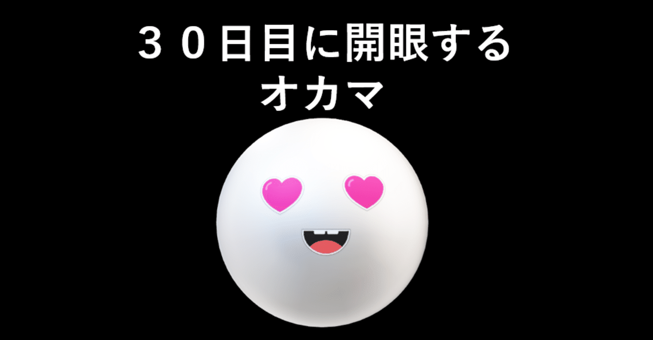 悟り の新着タグ記事一覧 Note つくる つながる とどける