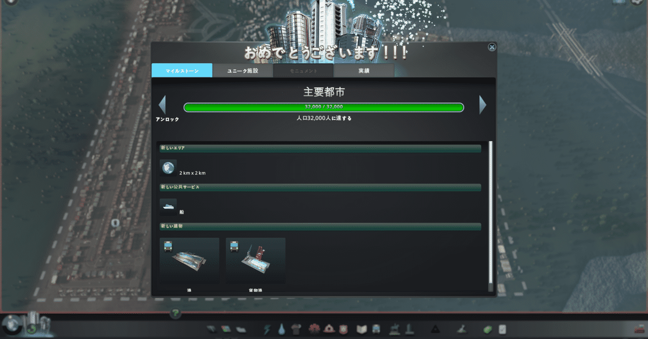 Cities Skylines の新着タグ記事一覧 Note つくる つながる とどける