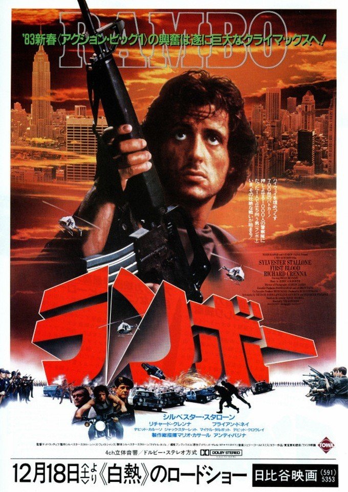 超名作 最初の ランボー アメリカ映画 Hisataroh358 Note 超名作 最初の ランボー アメリカ映画 Hisataroh358 Note