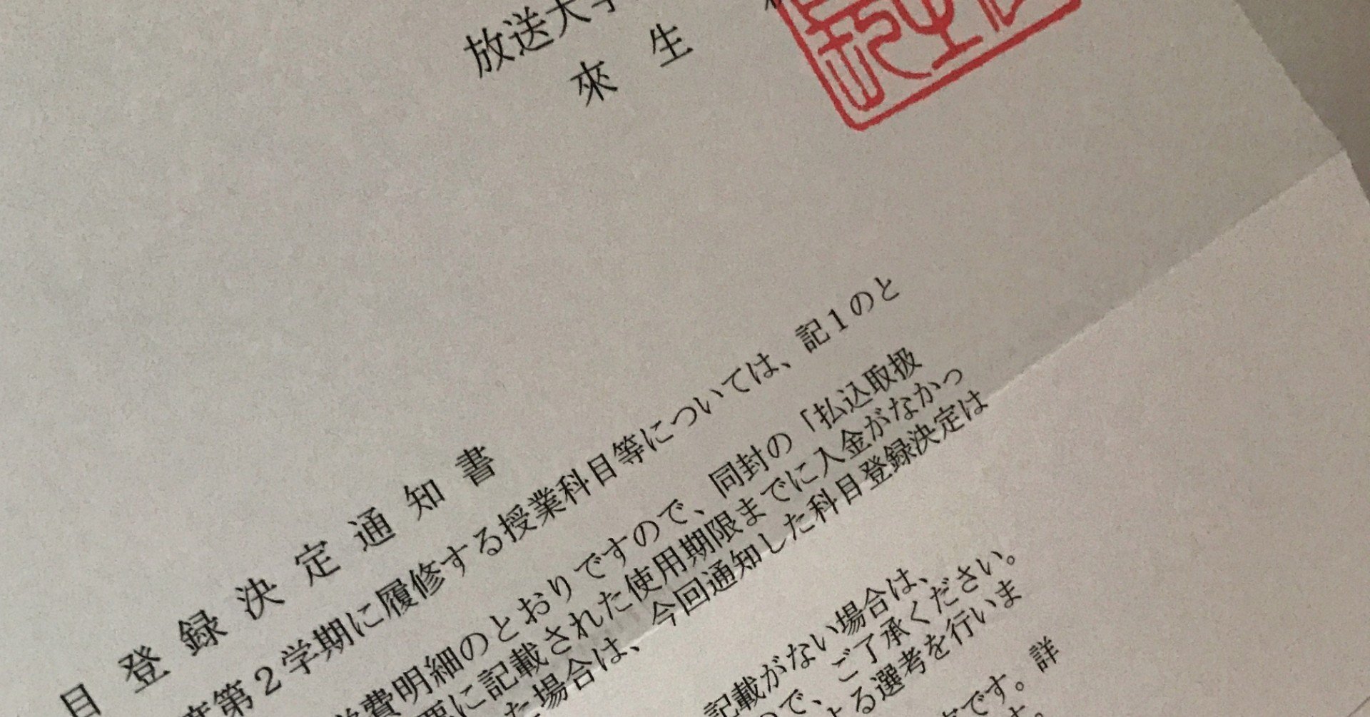 放送 大学 学費