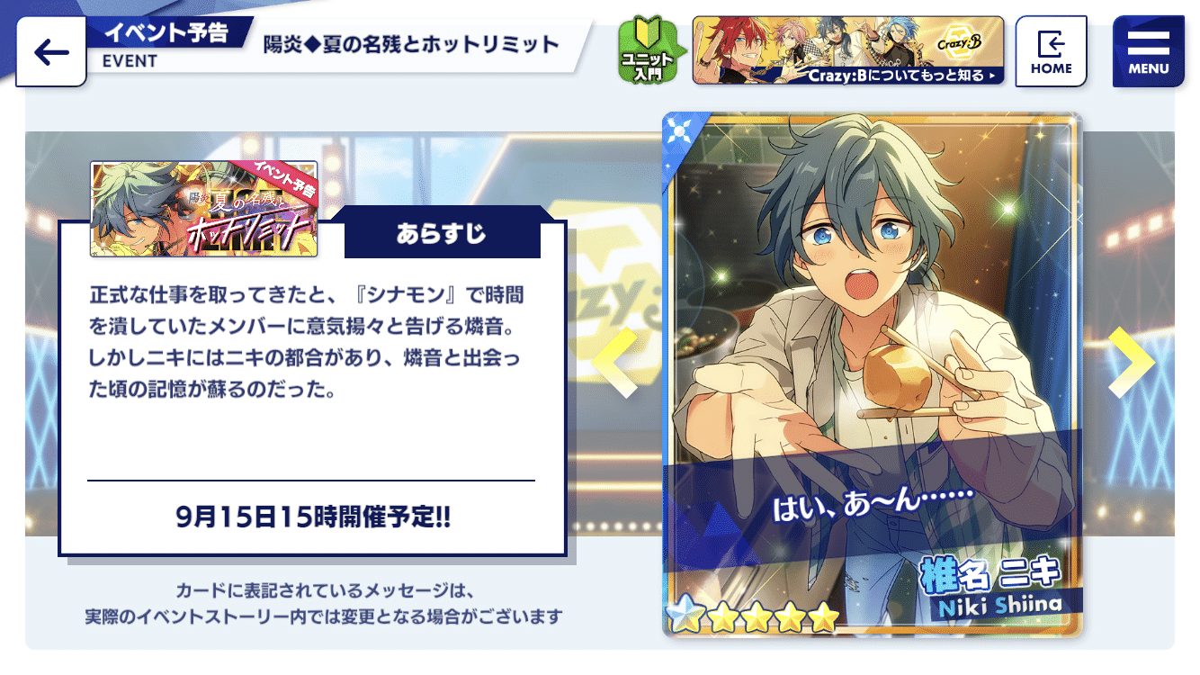 美少女じゃん あんスタ お Note 美少女じゃん あんスタ お Note