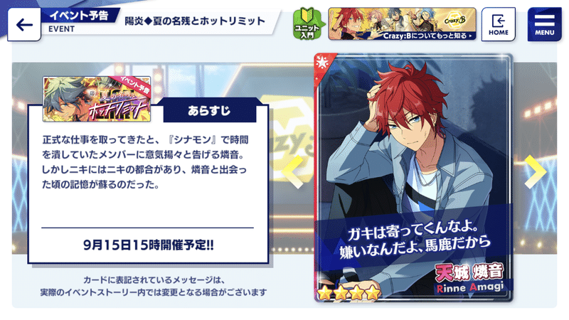 美少女じゃん あんスタ お Note