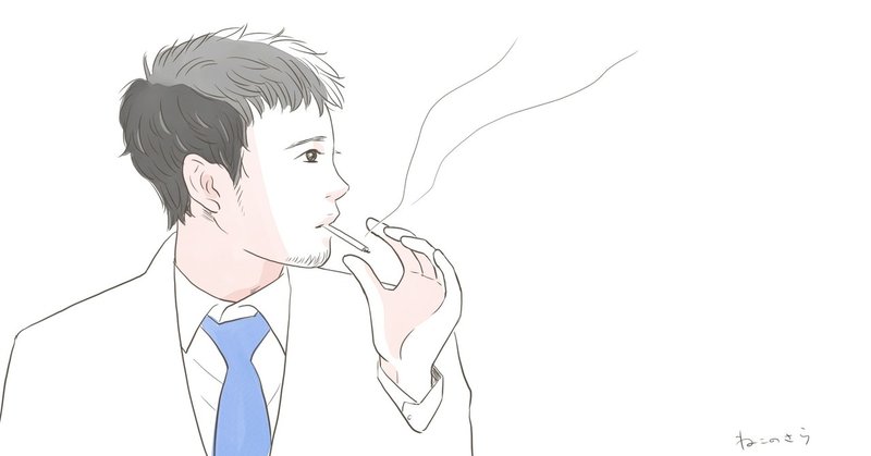 男性たばこ