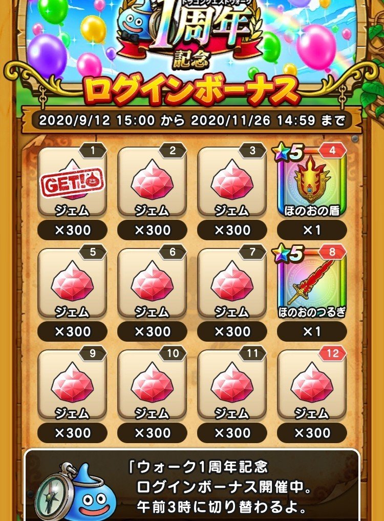 ドラクエウォーク1周年 ももももも Note ドラクエウォーク1周年 ももももも Note