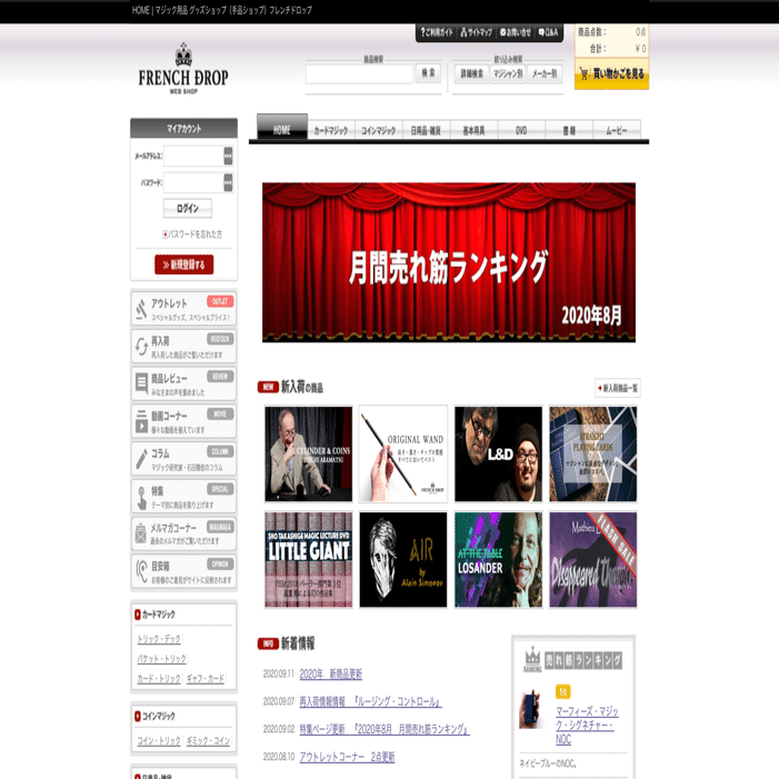 マジックショップまとめ （ECサイト/オンライン/通販編）｜THE MAGIC
