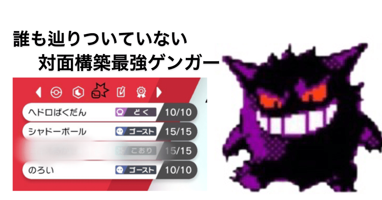 警戒度0 まだ誰も辿りついていないゲンガー さめブログ Note