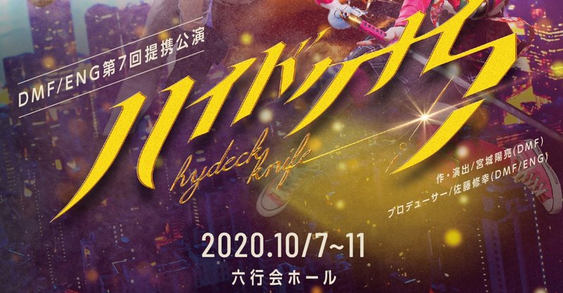 ハイドクナイフ キャラクター紹介 宮城陽亮 Note ハイドクナイフ キャラクター紹介 宮城陽亮 Note