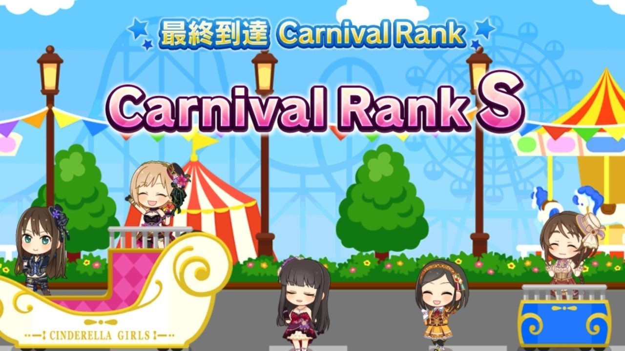デレステ雑記008 ライブカーニバル Go Just Go 編 結果 週刊エグゼクフォン Note デレステ雑記008 ライブカーニバル Go Just Go 編 結果 週刊エグゼクフォン Note