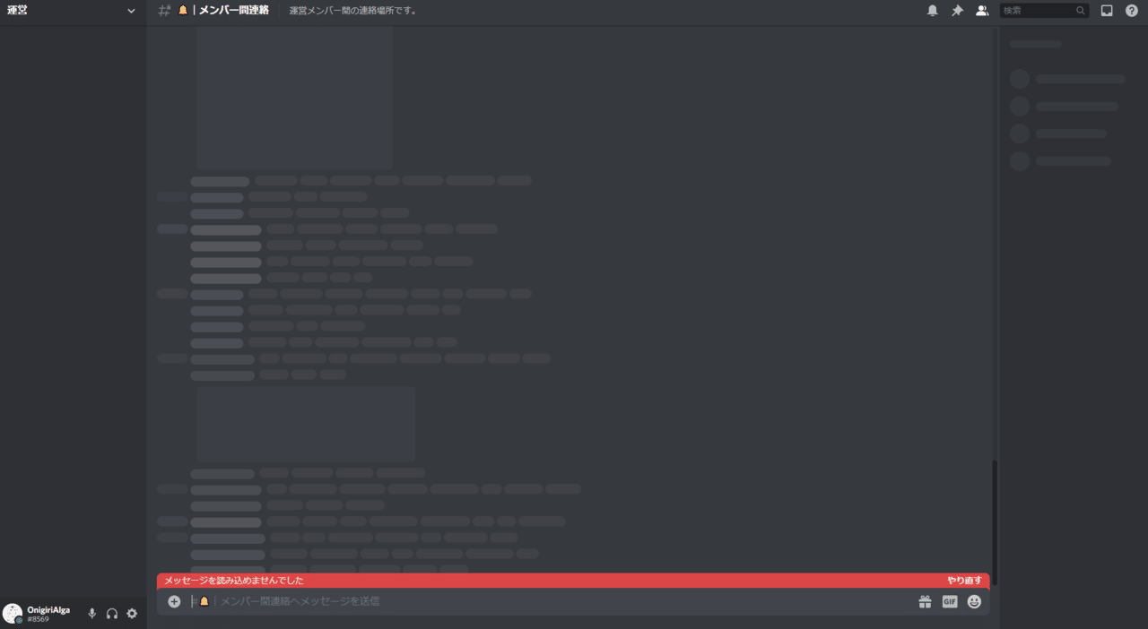 Discord サーバーに入れないときは Onigirialga Note Discord サーバーに入れないときは Onigirialga Note