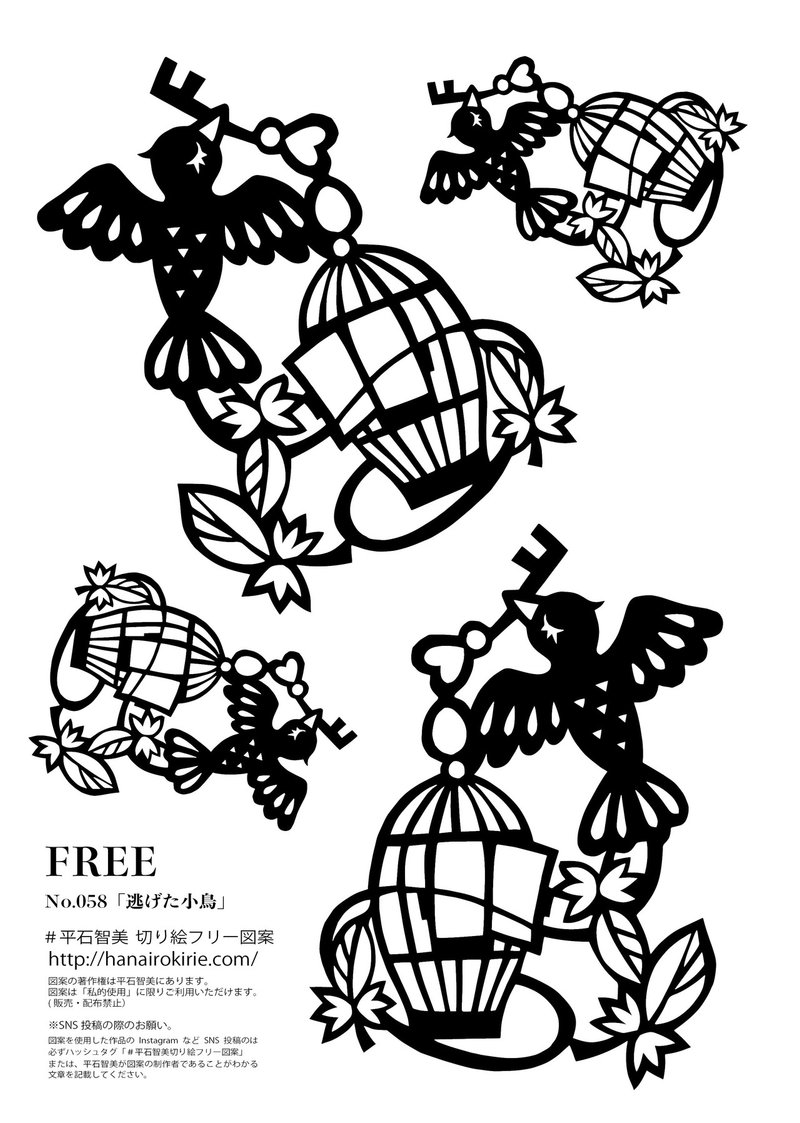 フリー図案no 058 逃げた小鳥 華色切絵 平石智美のカラー切り絵を楽しむnote Note