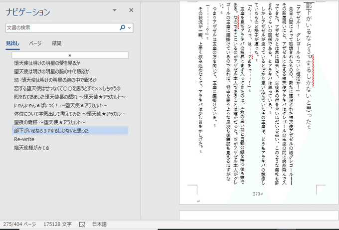 35万字 背幅40mmの文庫小説同人誌をほぼwordで作った話 おかゆ Note