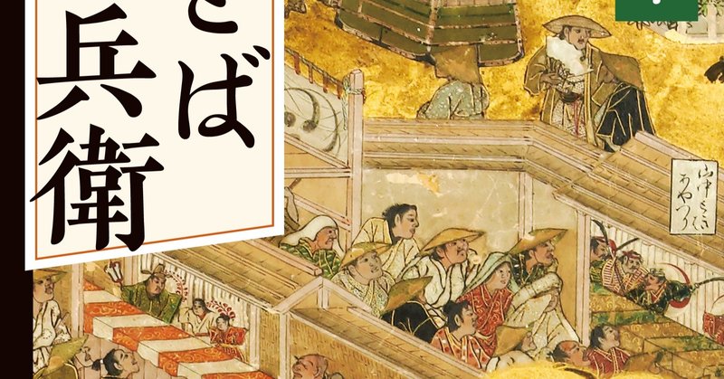 9 30発売 絵ことば又兵衛 と10 7発売 おもちゃ絵芳藤 のチャート図を作ってみた 谷津矢車 Note